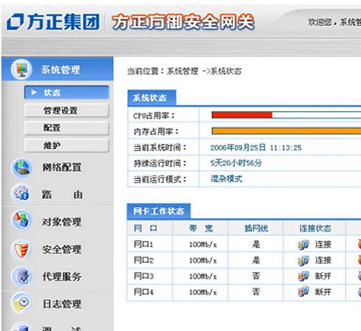 管理軟件界面設(shè)計(jì)