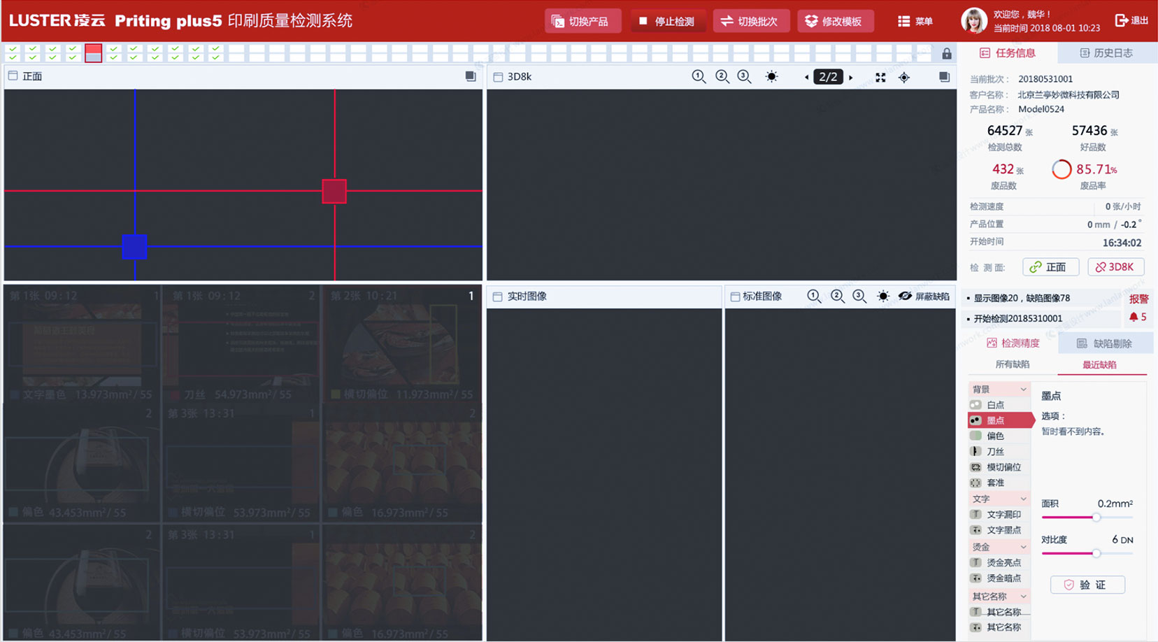 北京凌云光子投資控股有限責(zé)任公司-主頁-設(shè)計(jì)后