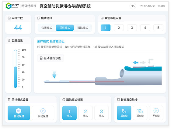 助力德邁特真空輔助乳腺活檢與旋切系統(tǒng)UIUE設(shè)計-藍藍設(shè)計