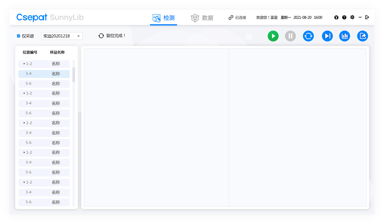 油氣檢測軟件UI界面設(shè)計