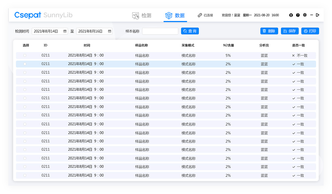 油氣檢測軟件UI界面設(shè)計