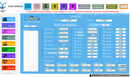 醫(yī)療檢測分析軟件界面設(shè)計