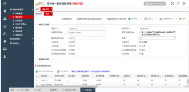 財政銀行界面設(shè)計